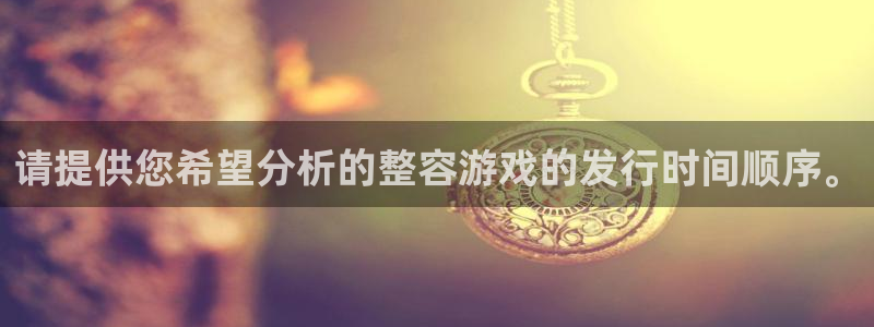 新城平台线路登录不上去怎么回事